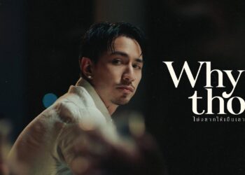 A Journey to Solitude: An In-Depth Review of 'Why Tho?'